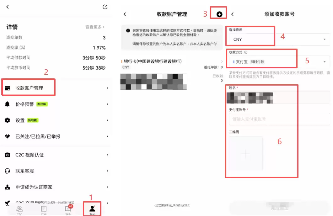 欧易OKX交易所怎么交易?详细讲解整个交易流程