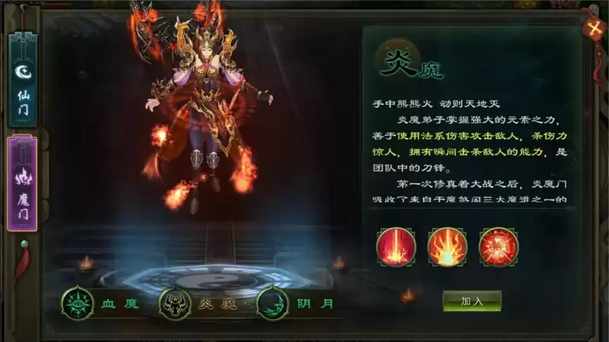 星辰变:归来PVP阵容推荐