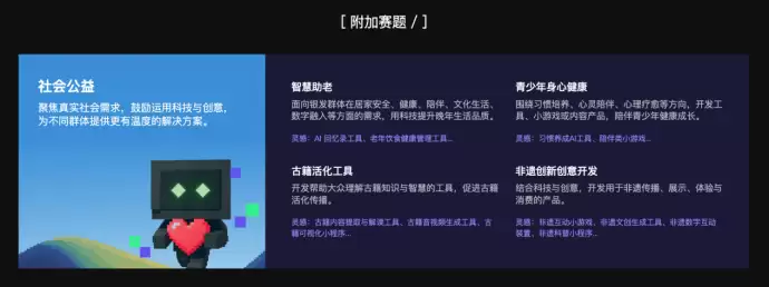 超百万现金激励,TRAE AI创造力大赛正式启动