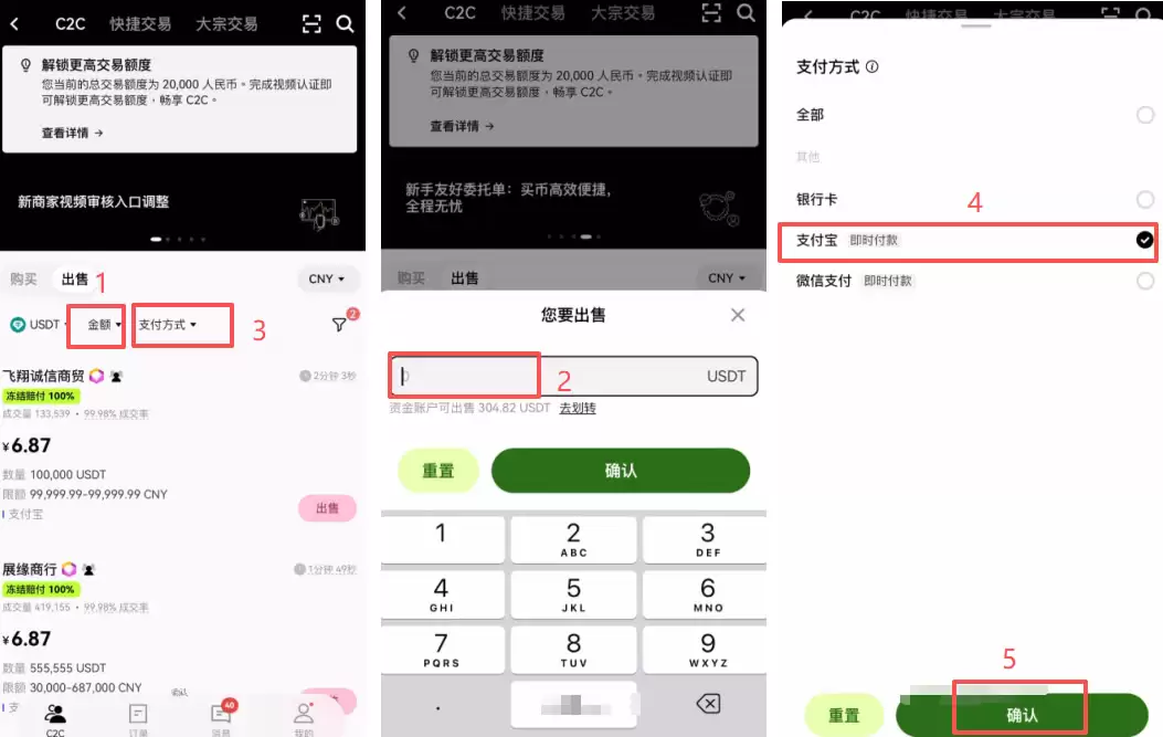 欧易OKX交易所怎么交易?详细讲解整个交易流程