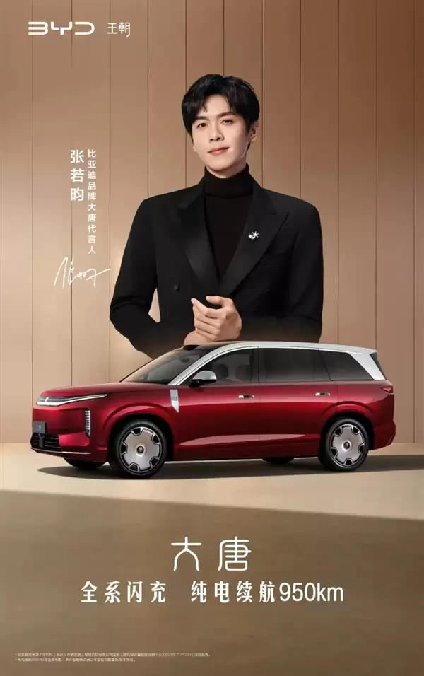 比亚迪大唐今天正式上市:发布会为何选在西安永宁门