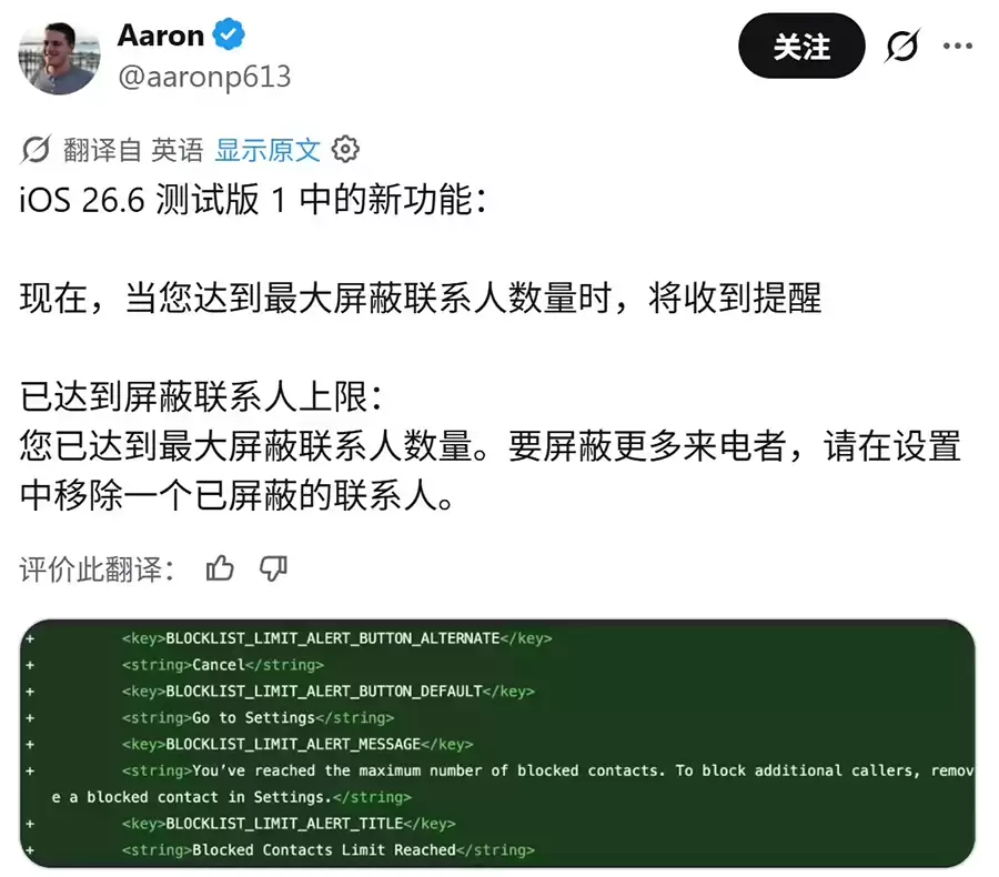 苹果 iOS 26.6 Beta 1 发布:屏蔽联系人设上限,地图新增专属安全防护 苹果 iOS 26.6 Beta 1 发布:屏蔽联系人设上限,地图新增专属安全防护