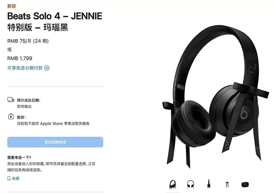 Beats再度联手JENNIE:Beats x 玛瑙黑Solo 4开售,售价1799元 Beats再度联手JENNIE:Beats x 玛瑙黑Solo 4开售,售价1799元