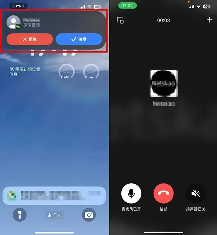 iOS 27史诗级更新:微信 CallKit 满血功能或将回归 iOS 27史诗级更新:微信 CallKit 满血功能或将回归