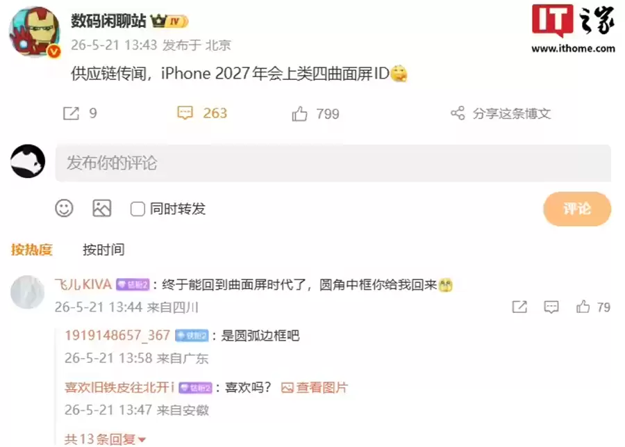 碘伏式设计来袭!iPhone 20周年机渲染视频曝光,无边框+全玻璃机身 碘伏式设计来袭!iPhone 20周年机渲染视频曝光,无边框+全玻璃机身