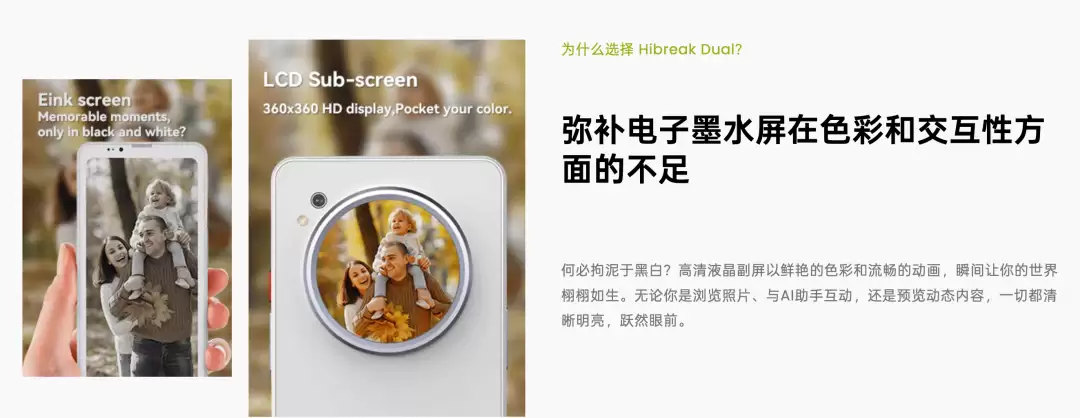 海信A10回归:可能是今年唯一的小屏手机,但你真能用惯墨水屏吗?