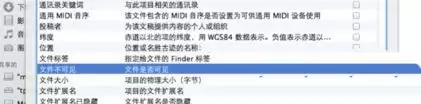 Mac系统下显示与隐藏隐藏文件的几种方法详解