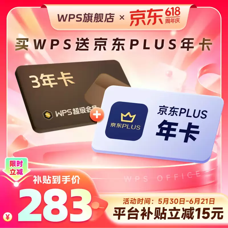 一年只有一个 618：30 秒速读 6 月 18 日 24 小时攻略，iPhone 17 多重补贴 4899 元
