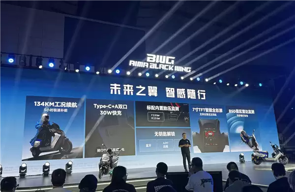 年轻人的第一台性能电摩!爱玛黑翼品牌发布 S360/S790同步登场
