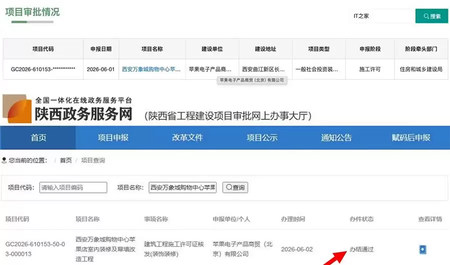西北首家苹果直营店落地西安万象城:近1200㎡,有望年底开业 西北首家苹果直营店落地西安万象城:近1200㎡,有望年底开业