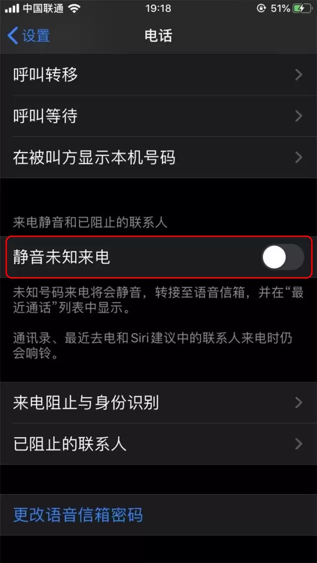 升级 iOS 13 后来电经常被静音是什么原因? 升级 iOS 13 后来电经常被静音是什么原因?