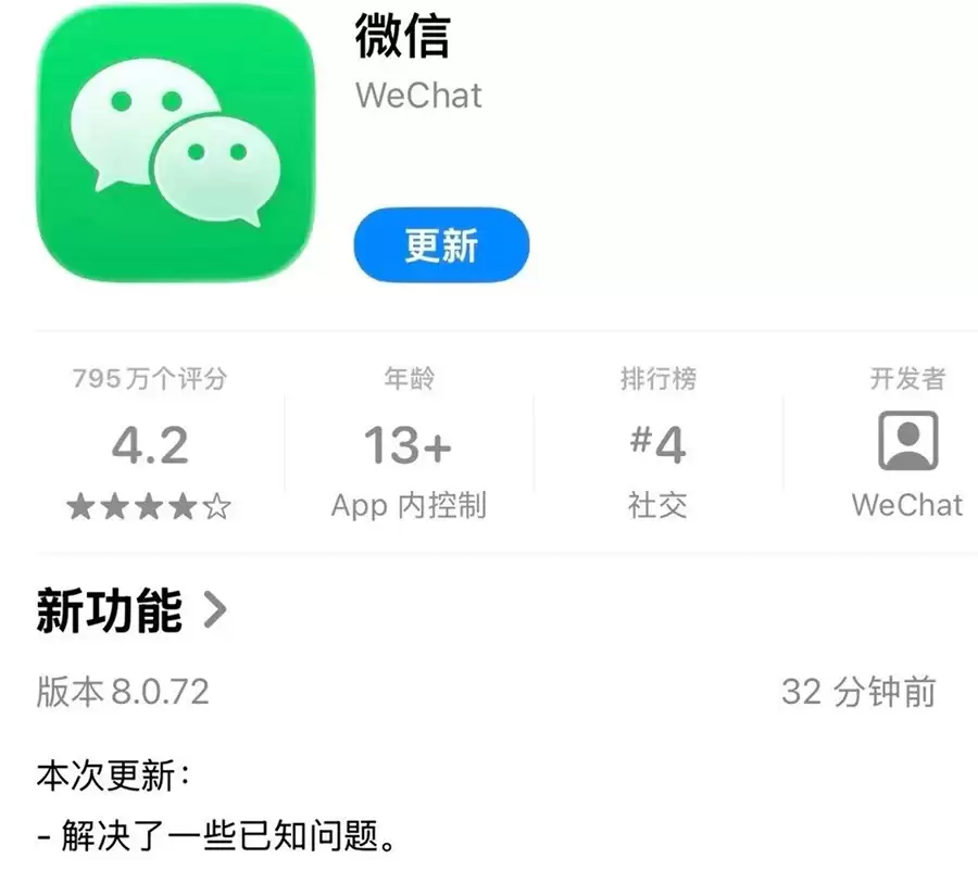 iOS微信8.0.72正式版更新:朋友圈改版像微博,“听一听”彻底没了 iOS微信8.0.72正式版更新:朋友圈改版像微博,“听一听”彻底没了