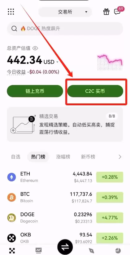 第五步:充值USDT