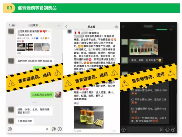 重磅整治！发布这些违规品营销信息 微信一律永久封禁