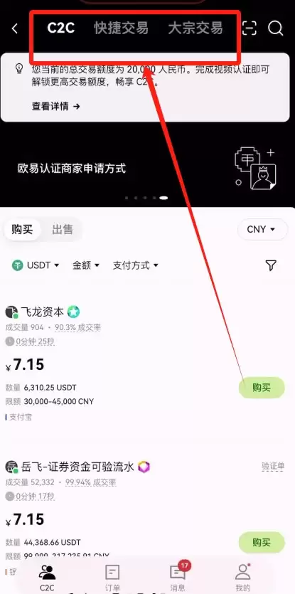 第五步:充值USDT_图2
