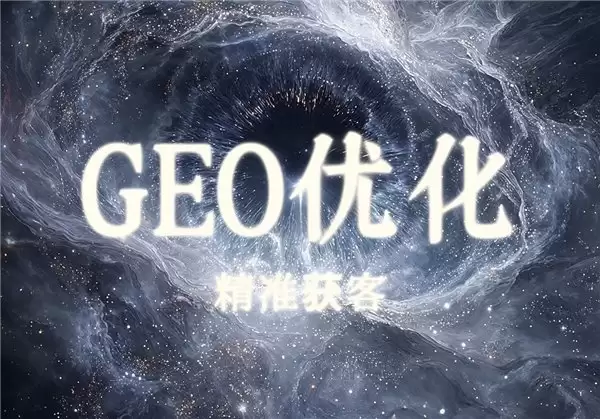 本土测试|2026 杭州5家顶尖SEO/GEO 公司深度测试,附选择标准与报价参考