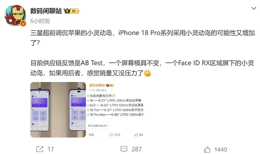 iPhone 18 Pro系列爆料:正面大改,灵动岛瘦身35%+LTPO+屏 iPhone 18 Pro系列爆料:正面大改,灵动岛瘦身35%+LTPO+屏
