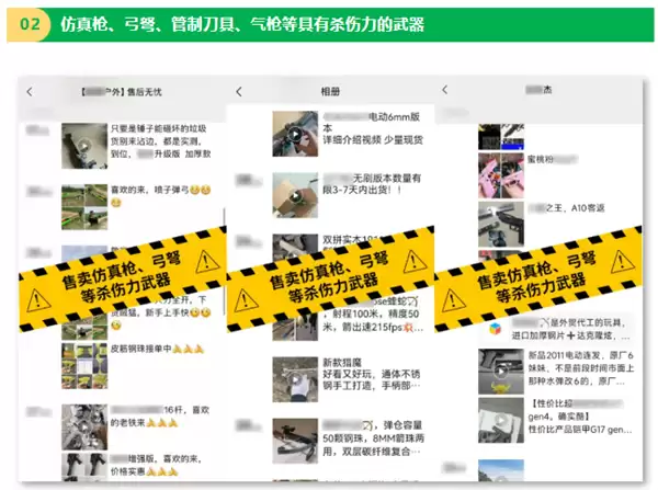 重磅整治！发布这些违规品营销信息 微信一律永久封禁