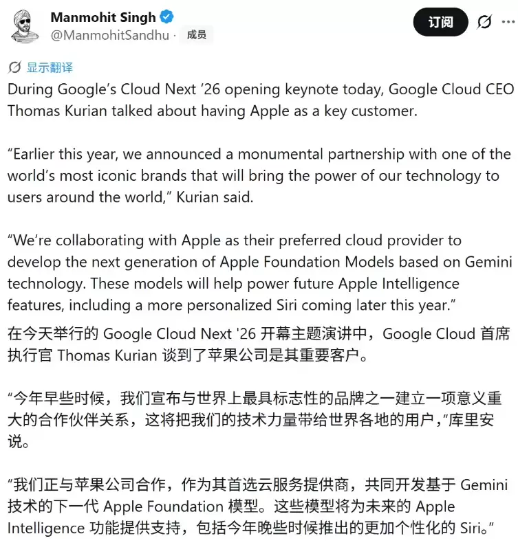 斥资 10 亿 / 年!苹果联手谷歌,新一代 Gemini 版 Siri 即将发布 斥资 10 亿 / 年!苹果联手谷歌,新一代 Gemini 版 Siri 即将发布