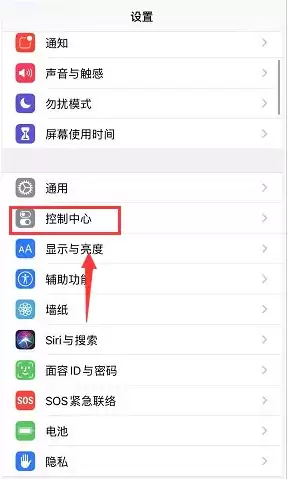 如何把屏幕录制添加至控制中心? 如何把屏幕录制添加至控制中心?