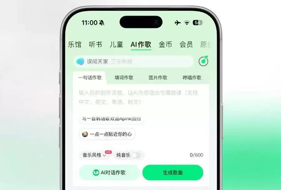 AI音乐席卷 Apple Music,苹果:不封杀、不放任的生态坚守 AI音乐席卷 Apple Music,苹果:不封杀、不放任的生态坚守