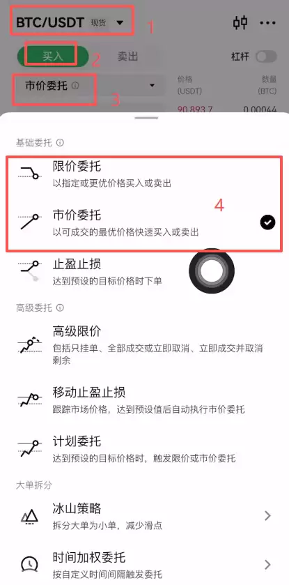 第六步:购买比特币_图2