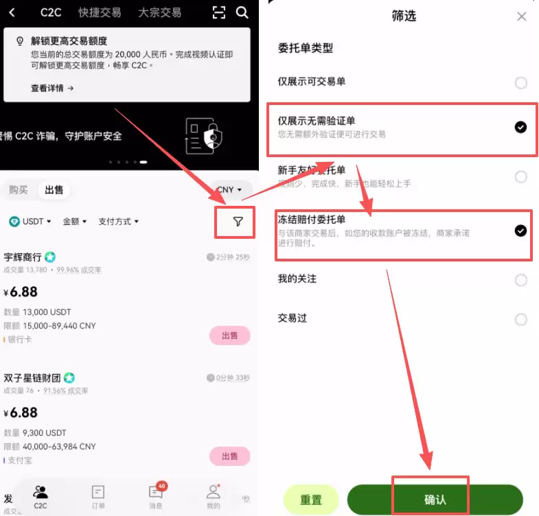 欧易OKX交易所怎么交易?详细讲解整个交易流程