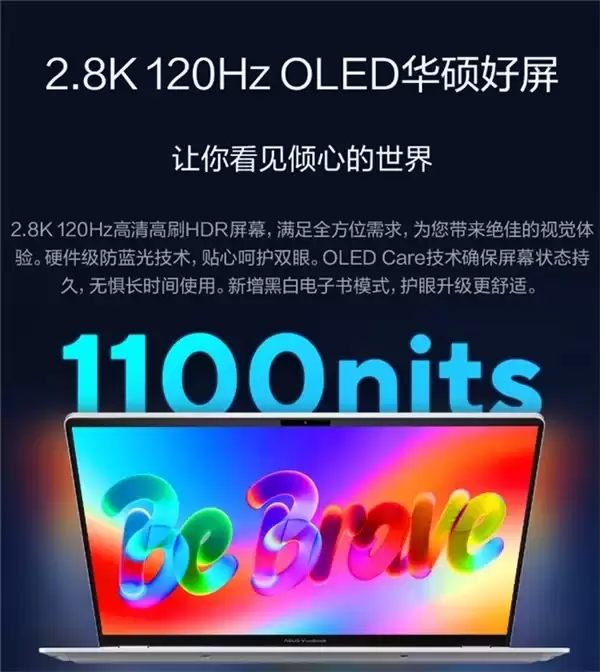 2026日常办公轻薄笔记本电脑推荐,华硕无畏Pro14酷睿版 2026成618焦点