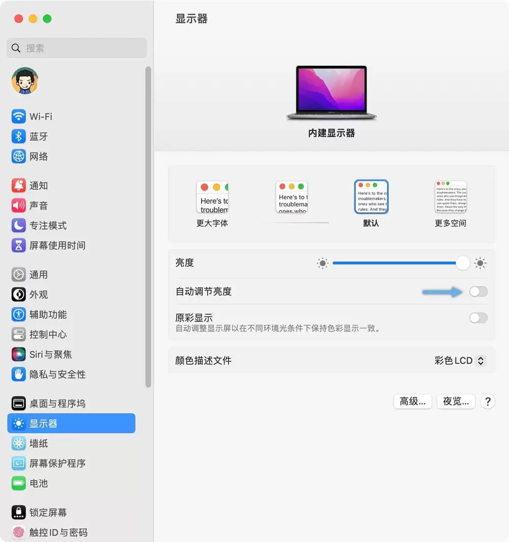 mac屏幕忽亮忽暗是怎么回事? Mac自动调节亮度启用或禁用技巧