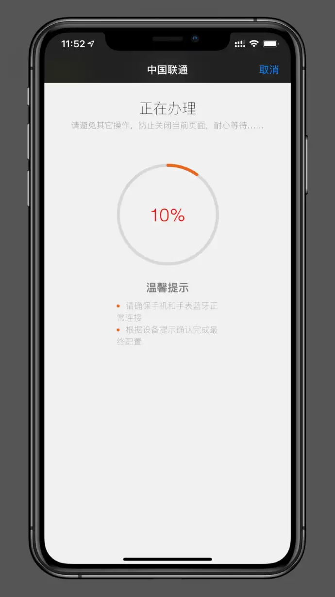 中国联通 eSIM 一号双终端将全国开通 中国联通 eSIM 一号双终端将全国开通
