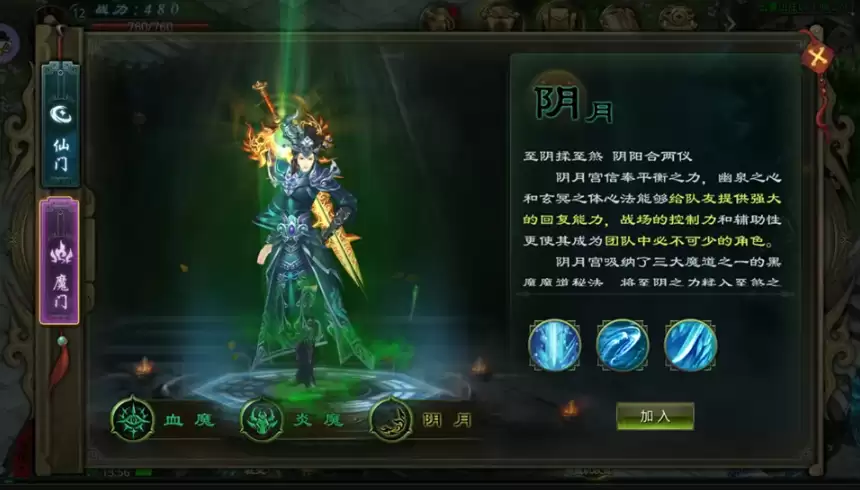 星辰变:归来PVP阵容推荐