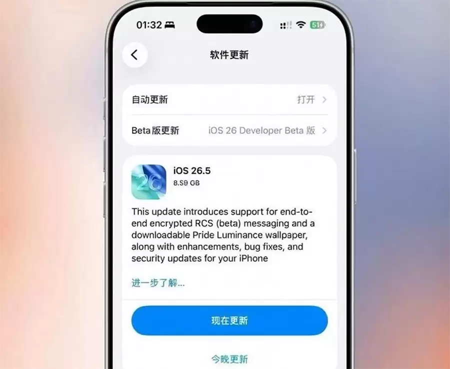 iOS 26.5 RC版推送:彩虹壁纸成最大亮点,正式版定档5月12日 iOS 26.5 RC版推送:彩虹壁纸成最大亮点,正式版定档5月12日