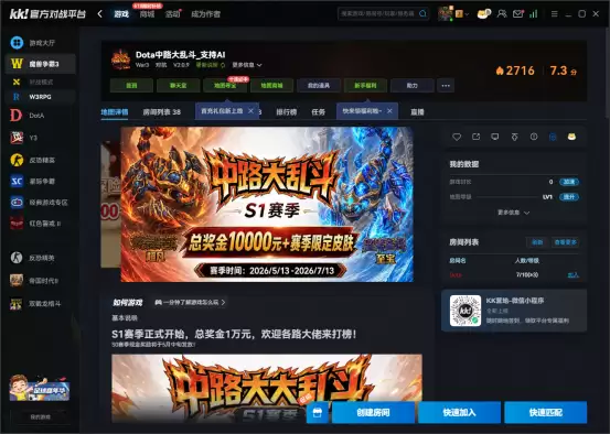 2026游廊揭秘!KK对战平台官方盘点:海量dota1 RPG地图推荐与试玩