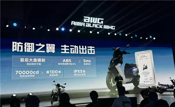 年轻人的第一台性能电摩!爱玛黑翼品牌发布 S360/S790同步登场