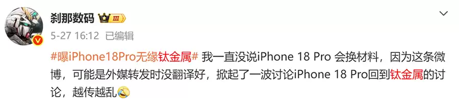 iPhone 18 Pro机身材质尘埃落定:仍用铝合金,钛金属还要再等等 iPhone 18 Pro机身材质尘埃落定:仍用铝合金,钛金属还要再等等