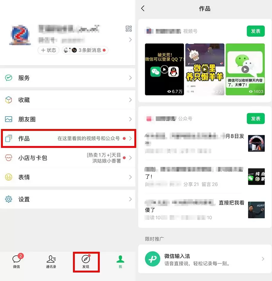 iOS微信8.0.72正式版更新:朋友圈改版像微博,“听一听”彻底没了 iOS微信8.0.72正式版更新:朋友圈改版像微博,“听一听”彻底没了
