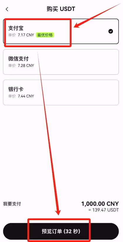 第五步:充值USDT_图4
