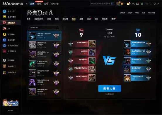 2026最新实测!KK对战平台官方排障:dota1怎么联机不断线?