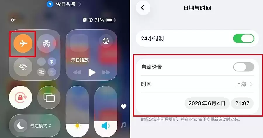 iPhone“改日期清20G内存”爆火,苹果回应非官方,风险自负 iPhone“改日期清20G内存”爆火,苹果回应非官方,风险自负
