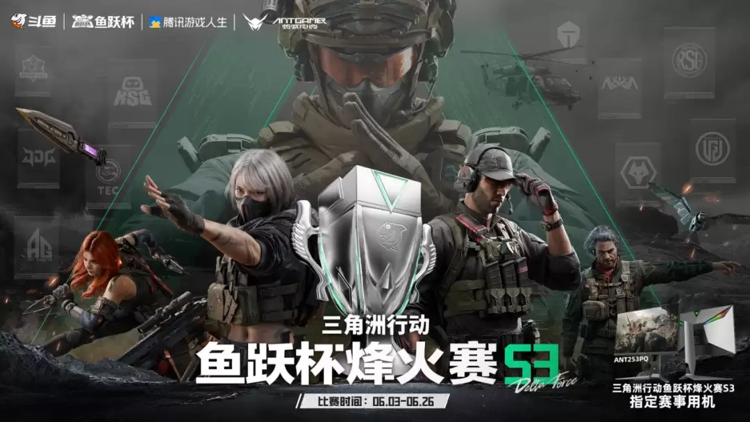 时隔七年重磅回归!蚂蚁电竞亮相斗鱼嘉年华,以专业硬件护航鱼跃杯S3总决赛