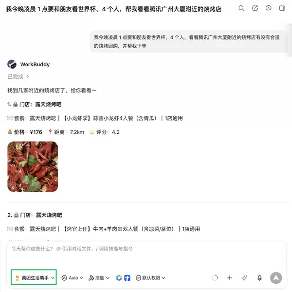 微信支付正式发布AI专属卡！WorkBuddy率先接入：一句话下单