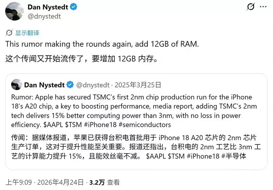 iPhone 18标准版重大升级:12GB内存,提升50%,适配端侧AI刚需 iPhone 18标准版重大升级:12GB内存,提升50%,适配端侧AI刚需
