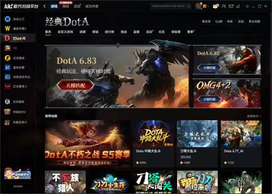 2026最新实测!KK对战平台官方排障:dota1怎么联机不断线?