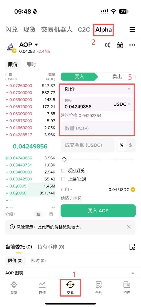 如何交易Base 链相关代币?