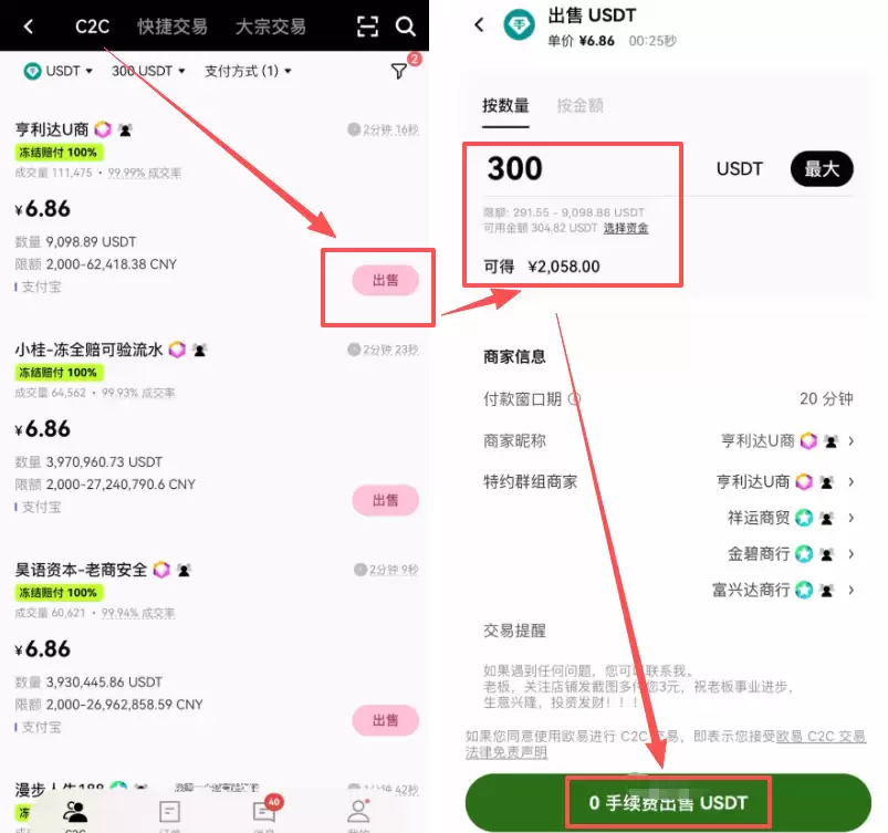 欧易OKX交易所怎么交易?详细讲解整个交易流程
