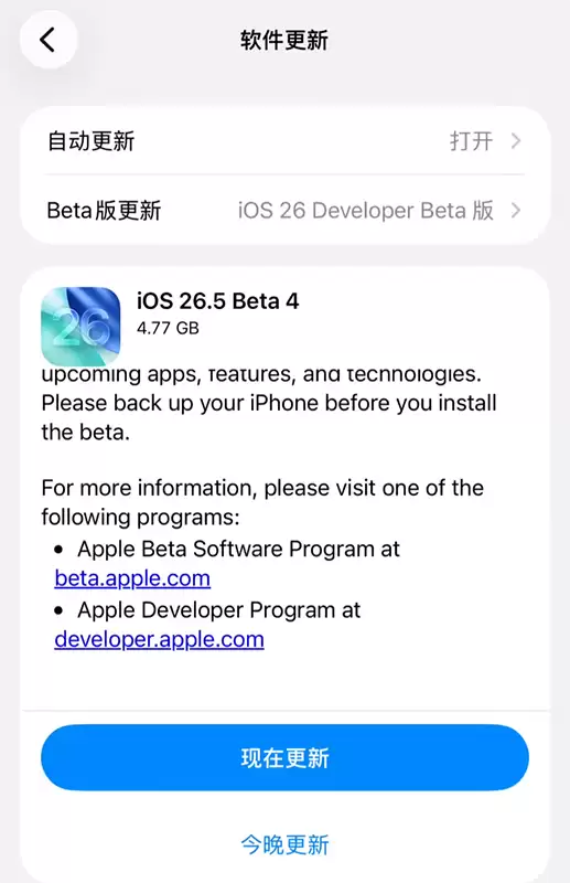 iOS 26.5 Beta 4来了:App Store新增“分期年费”,国行 AI 加速调试 iOS 26.5 Beta 4来了:App Store新增“分期年费”,国行 AI 加速调试
