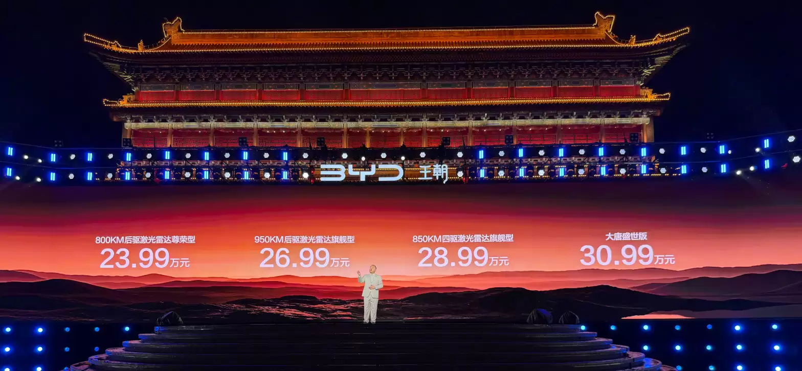 比亚迪D级旗舰SUV大唐EV上市:搭载第二代刀片电池,23.99万元起