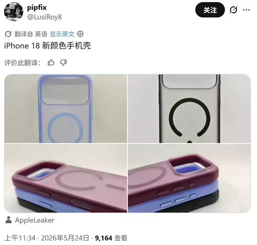 iPhone 18 Pro外观全面曝光:星宇橙绝版,4大新配色正式出炉 iPhone 18 Pro外观全面曝光:星宇橙绝版,4大新配色正式出炉