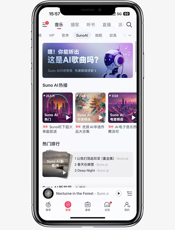 AI音乐席卷 Apple Music,苹果:不封杀、不放任的生态坚守 AI音乐席卷 Apple Music,苹果:不封杀、不放任的生态坚守