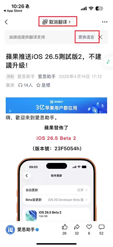 iOS微信8.0.72正式版更新:朋友圈改版像微博,“听一听”彻底没了 iOS微信8.0.72正式版更新:朋友圈改版像微博,“听一听”彻底没了